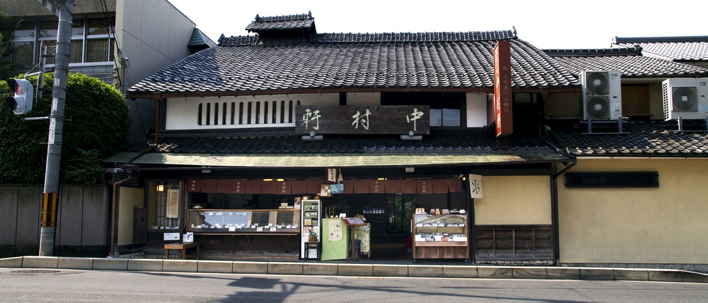 京都 桂 和菓子の中村軒 なかむらけん